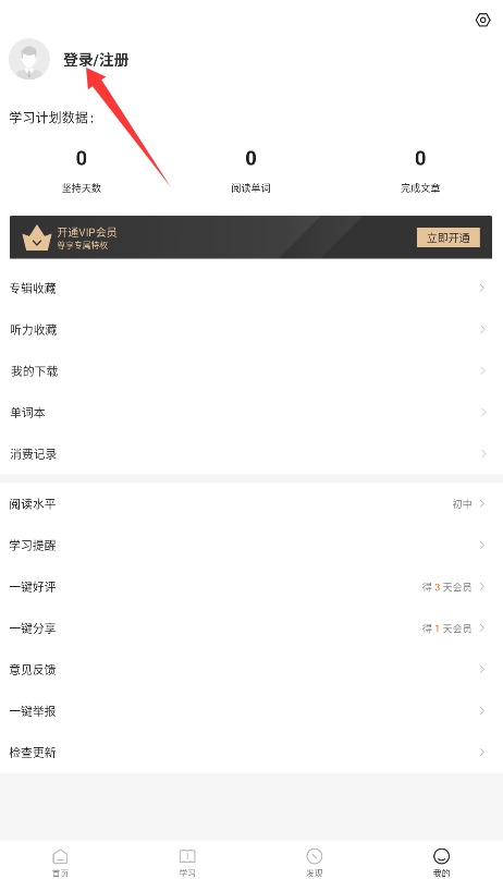 有声英语阅读