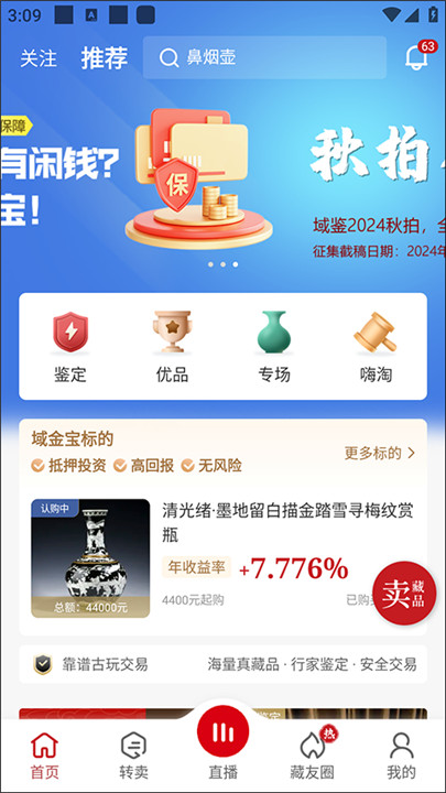 域鉴