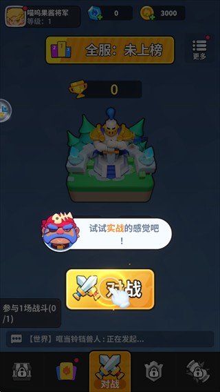 开心大碰撞