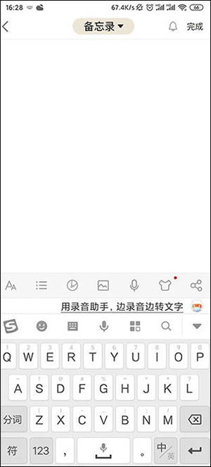 备忘录记事本下载官方正版-备忘录记事本APP安卓下载免费版V11.9.67