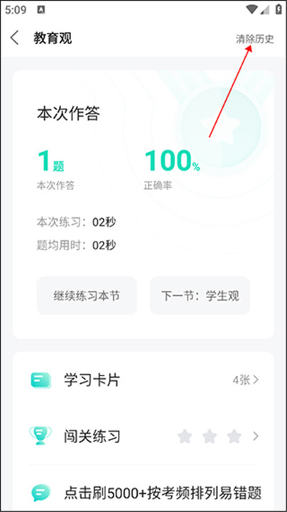 一起考教师