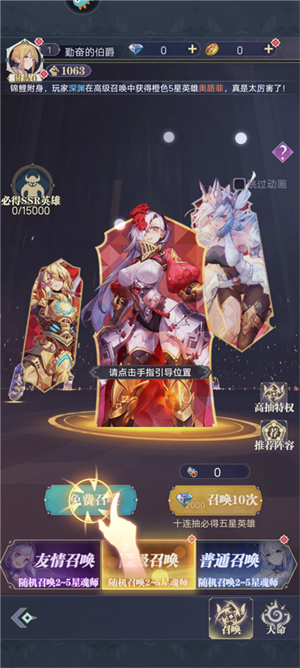 天羽之诗官方正版