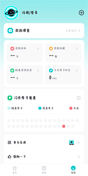 多次元托福软件