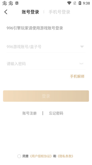 996游戏盒子