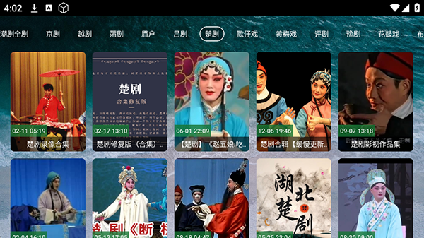 熊猫戏曲5.2.1apk官方最新版下载-熊猫戏曲APP电视版安装包下载v5.2.1