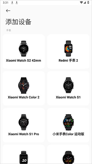 小米运动健康app最新版