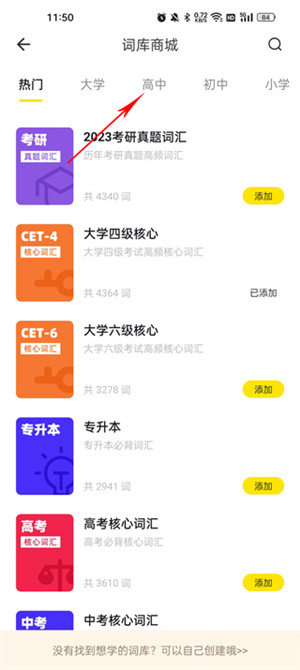 疯狂背单词手机版