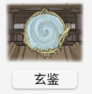 修仙世家模拟器手机版