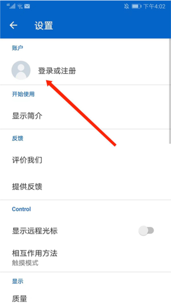 TeamViewer Host安卓版下载免费版-TeamViewer Host官方下载最新版v15.55.492
