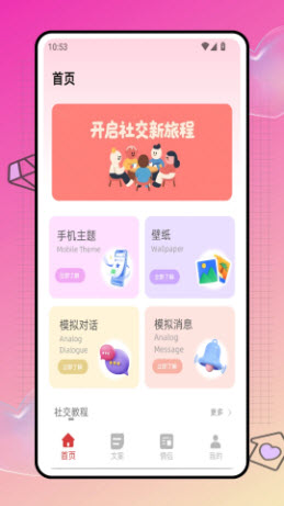 Forlove键盘app免费手机版下载-Forlove键盘主题下载2025安卓最新版v1.0.0