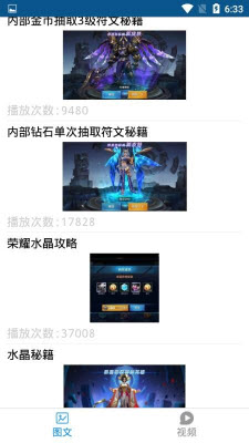 玩者营地app官方正版2025免费下载-玩者营地攻略软件下载安卓最新版v1.1