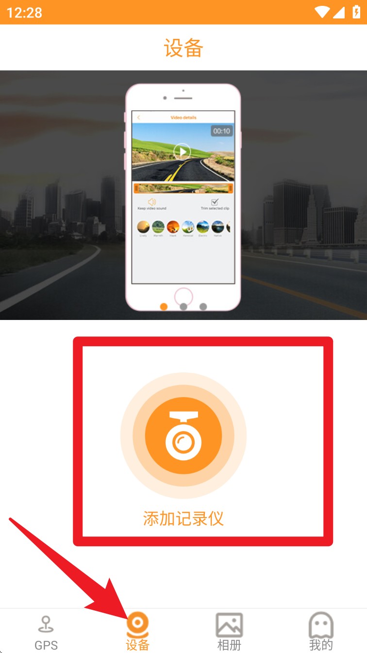 RoadcamPlus