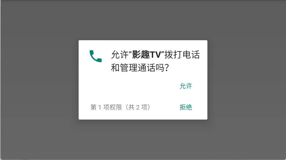 影趣TV