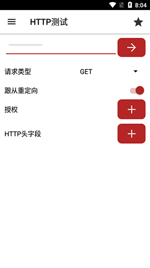 Web Tools Pro专业版下载免费版-网络工具Web Tools Pro下载最新版v2.65
