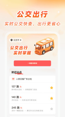 精准卫星手机地图app官方正版下载-精准卫星手机地图高清版下载安卓免费版v1.0.0