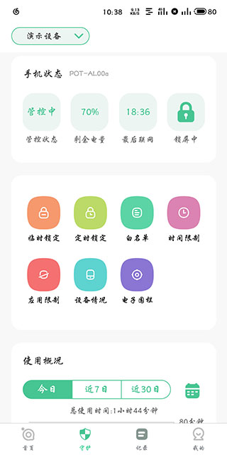 青柠守护