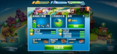 烹饪发烧友游戏截图13