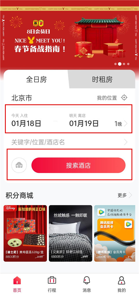 速8酒店
