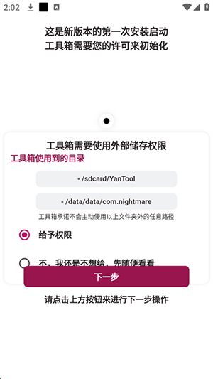 魇工具箱APP官方下载最新版本-魇工具箱镜像工具下载免费版v2.4.0-beta