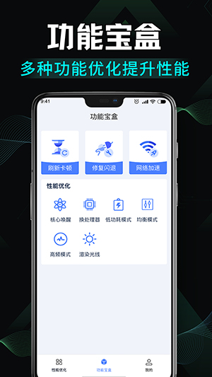 免费画质修改-画质优化软件下载-免费画质修改.apk120帧下载最新版v1.1.3