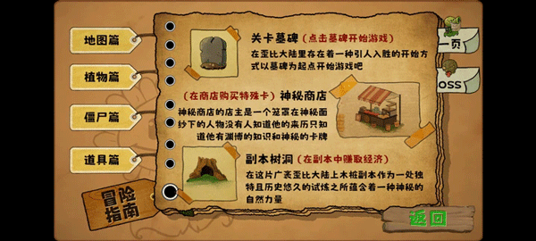 植物大战僵尸无双版