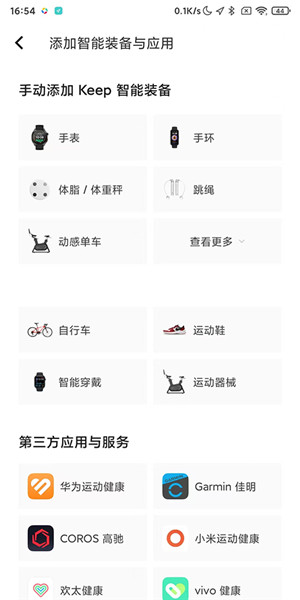 keep健身app