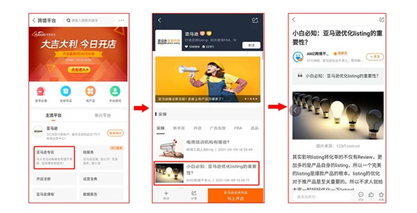 雨果跨境