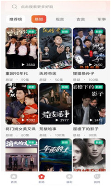 凤凰短剧