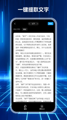 扫描万能王专业版下载官方正版-扫描万能王app免费手机版安卓下载v1.0.0