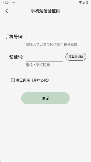 快哉刷题APP官方下载手机客户端-快哉刷题APP正版下载安卓最新版v1.0.3