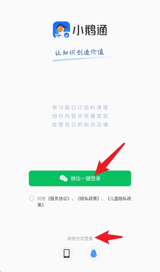 小鹅通助手