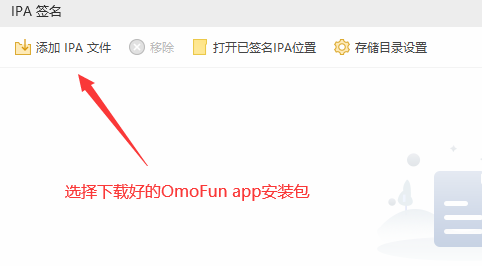 新版omofun