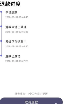 叮达出行