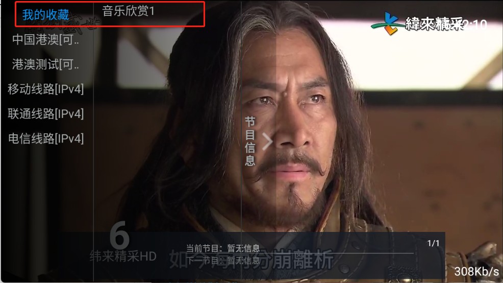 影趣TV