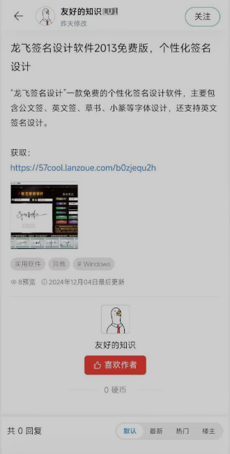 软鸭社区