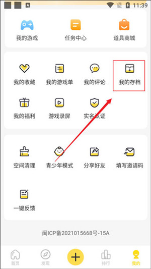 闪玩app