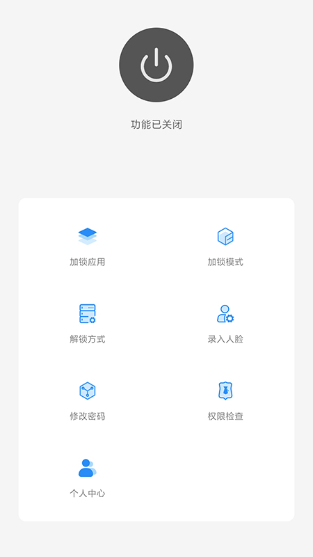 人脸应用锁app下载官方中文版-人脸应用锁