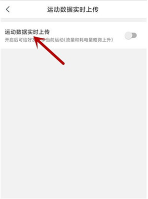 咕咚运动计步器软件