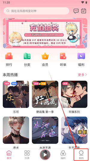 花间FM
