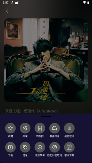 fly音乐