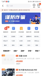 摩托范手机版