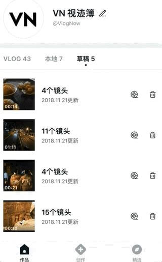 VN视迹簿