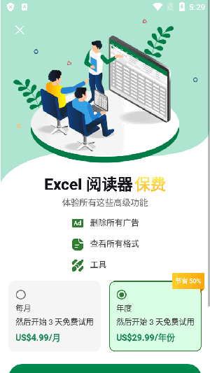 XLSX Reader安卓下载中文版-XLSX Reader阅读器手机版下载免费版v1.3.4