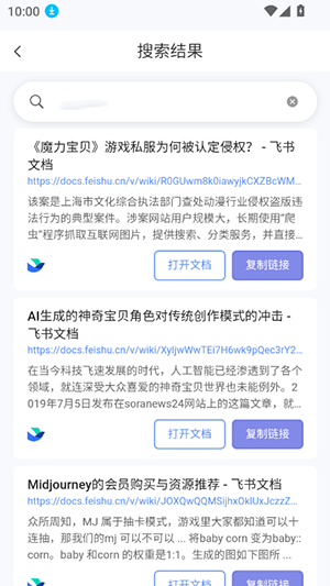 飞搜侠APP官方下载安卓手机版-飞搜侠APP安卓下载2025最新版本v1.0.1