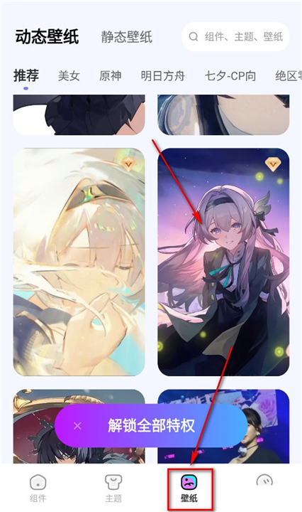iscreen小组件