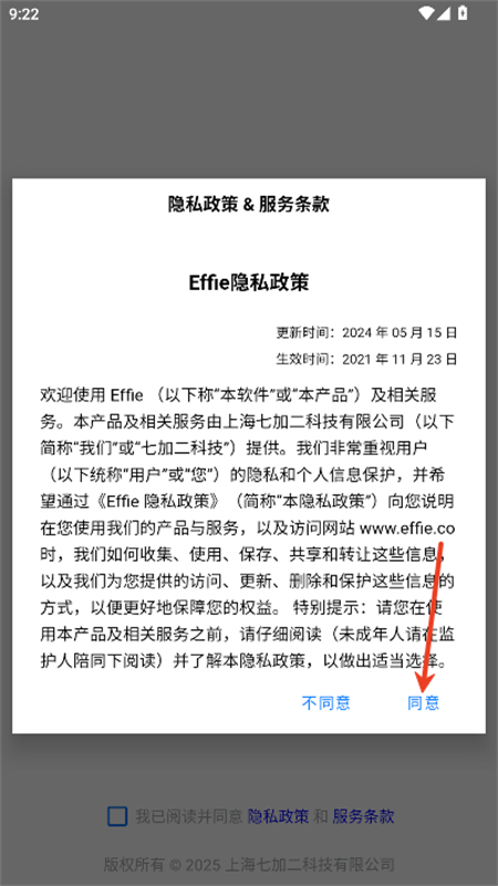 Effie官方app下载2025最新版-Effie写作软件手机版下载安卓版v4.5.0