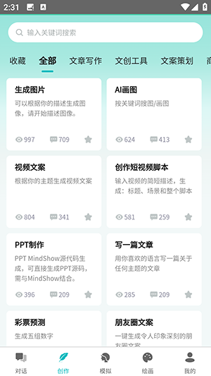 智谱AI官方APP下载安卓免费版-智谱AI开放平台APP正版下载最新版v1.3.0