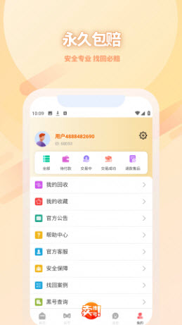 koo账号交易平台官方正版下载-koo账号app下载2025安卓最新版本v4.2.0