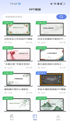 AiPPT神器app官方正版免费下载-AiPPT神器专业版下载2025最新版本v1.0.2