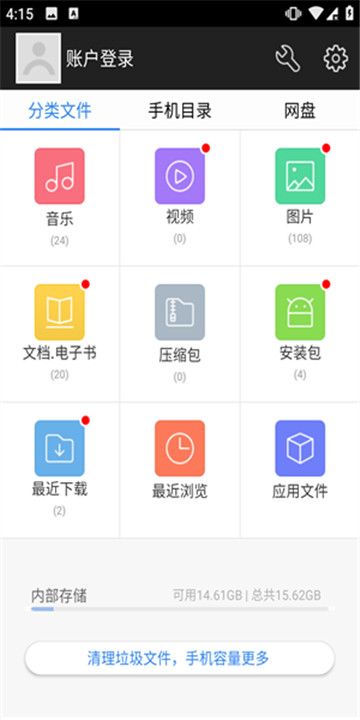 超级文件管理器